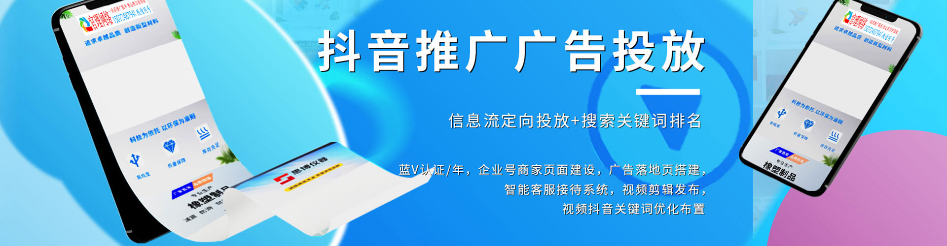 德化信息流竞价